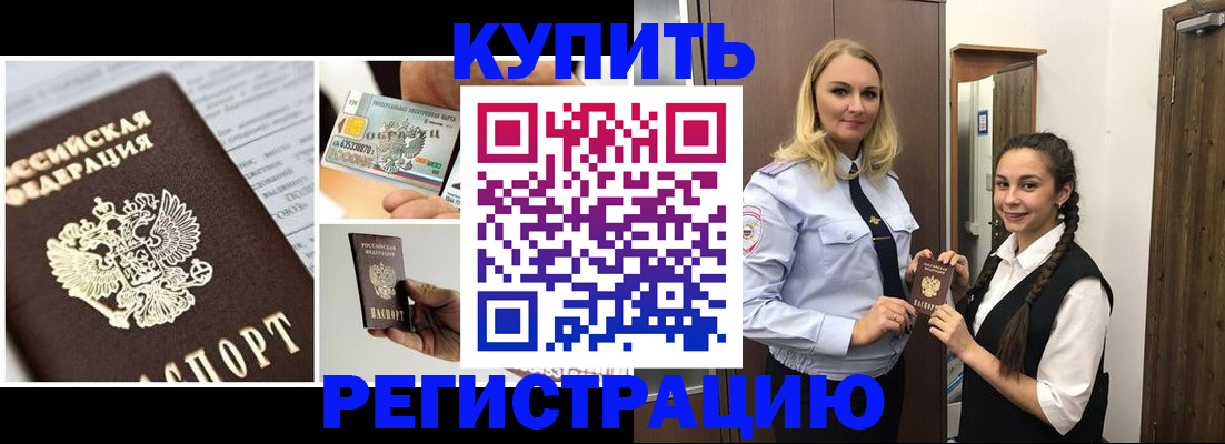 временная регистрация собственник в Лабытнанги