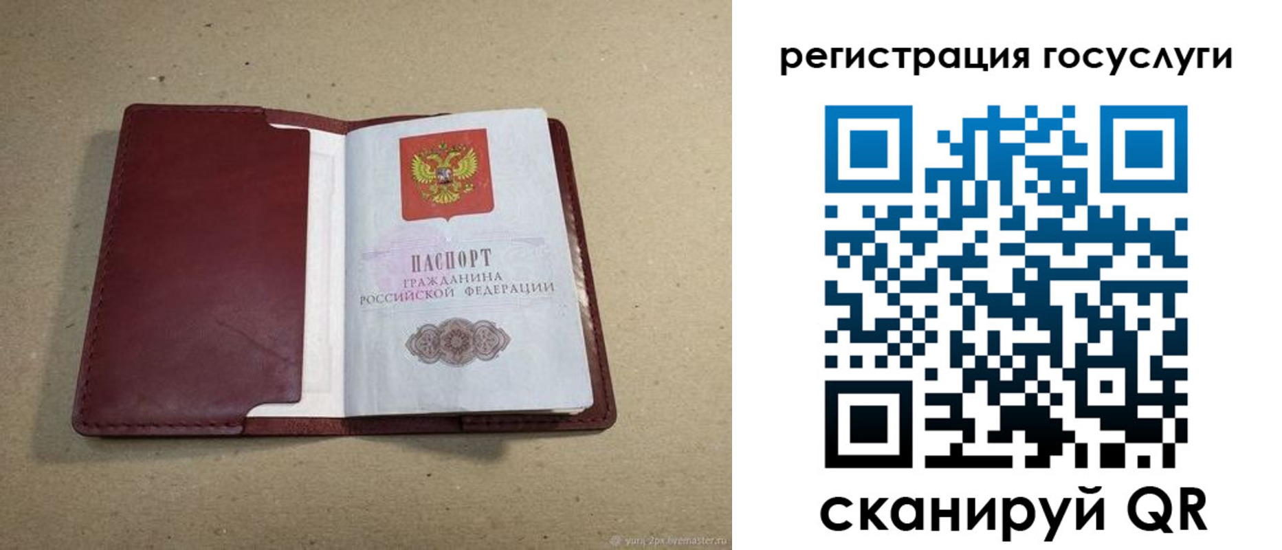 временная регистрация 2025 в Лабытнанги