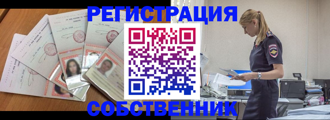 временная регистрация надежно в Лабытнанги