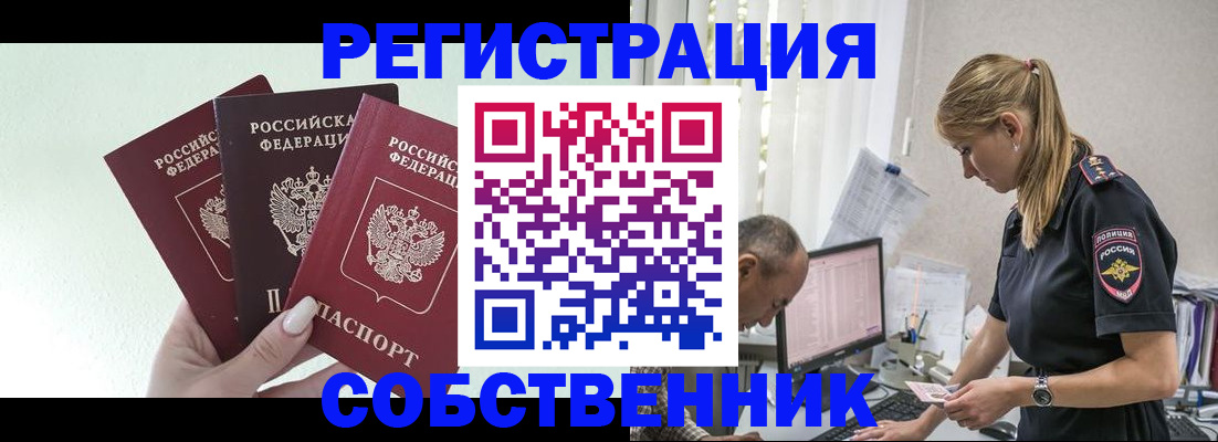 временная регистрация для школы в Лабытнанги