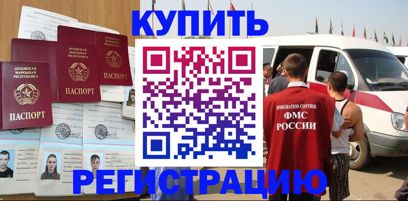 временная регистрация адрес в Лабытнанги