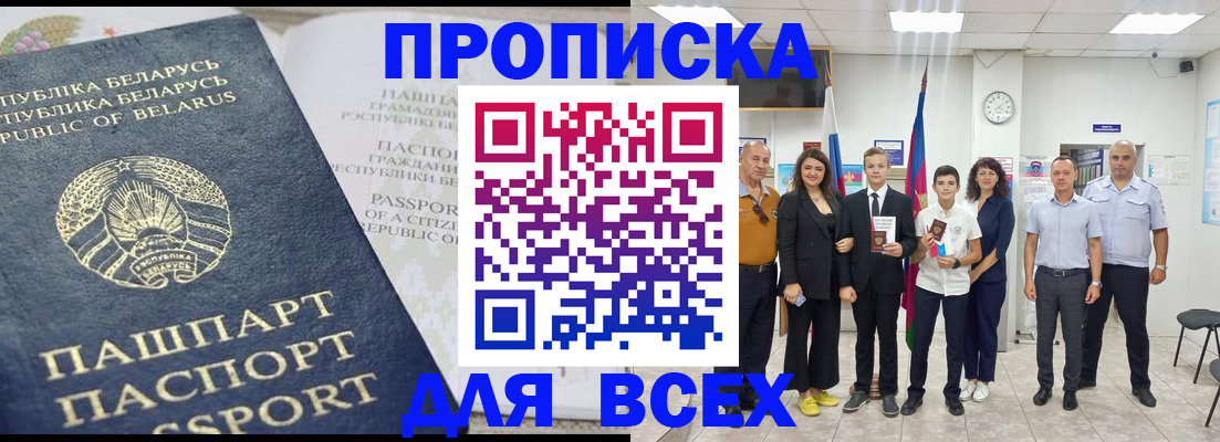 регистрация в Лабытнанги