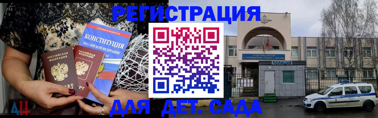 временная регистрация надежно в Лабытнанги