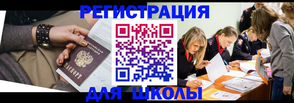 прописка от собственника в Лабытнанги
