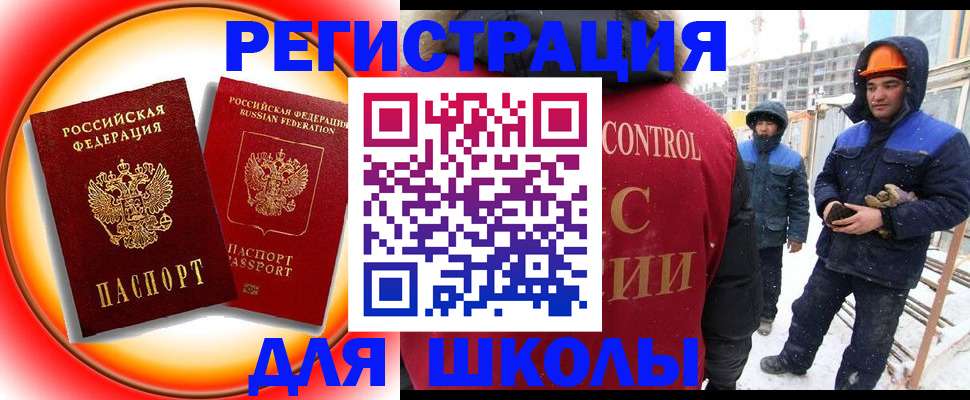 временная регистрация поиск в Лабытнанги